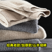 男加厚女士修身 无缝打底裤 羊毛裤 秋冬羊绒裤 绒裤 高腰保暖裤 毛线裤