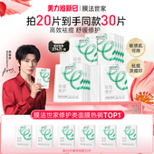 膜法世家纱布祛痘面膜淡痘印敏感肌水杨酸补水修护 郝熠然推荐