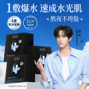 膜法世家玻尿酸补水保湿面膜32片