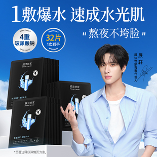 膜法世家小水泉玻尿酸面膜 补水保湿正品