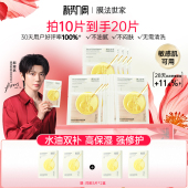 膜法世家水油面膜油敷膜补水泛红舒缓修护敏感肌 郝熠然推荐