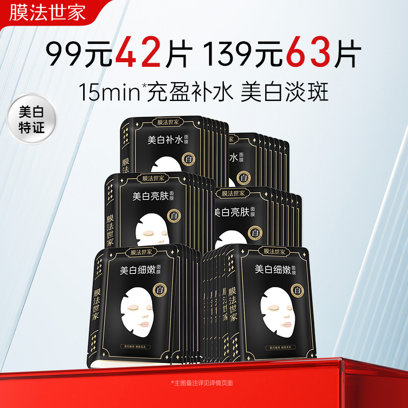 美白亮肤 抑黑淡斑 改善暗沉 硬核美白