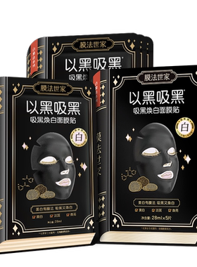 膜法世家变色控油清洁泥膜6g*8包