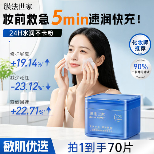 【5分钟即刻舒缓】不卡粉不起皮