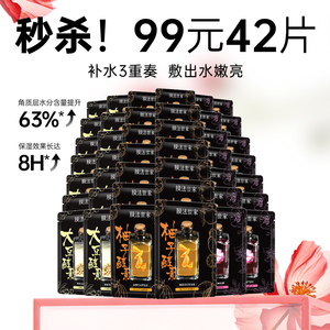 膜法世家自然酵力黑面膜补水保湿玻尿酸抗氧化去黄气暗沉提亮肤色