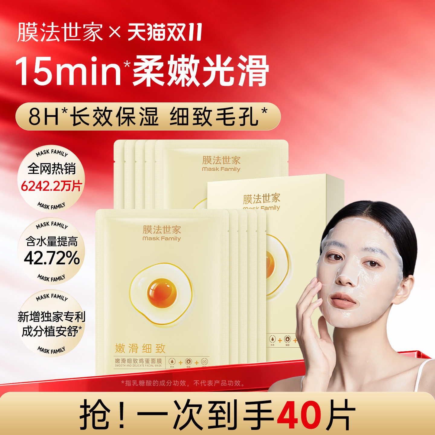 膜法世家鸡蛋面膜补水保湿提亮嫩滑肌肤细致毛孔官方旗舰店正品