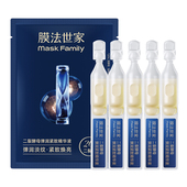 U先入仓 膜法世家二裂酵母弹润紧致精华液次抛5支