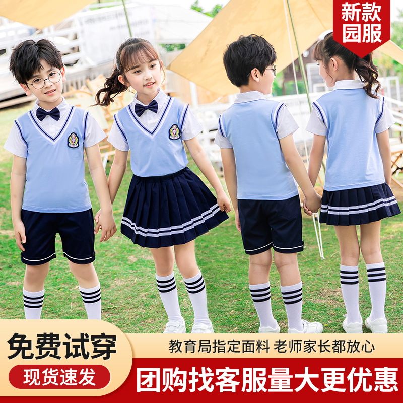 夏季班服幼儿园园服假两件套装纯棉学院风合唱统一服装小学生校服