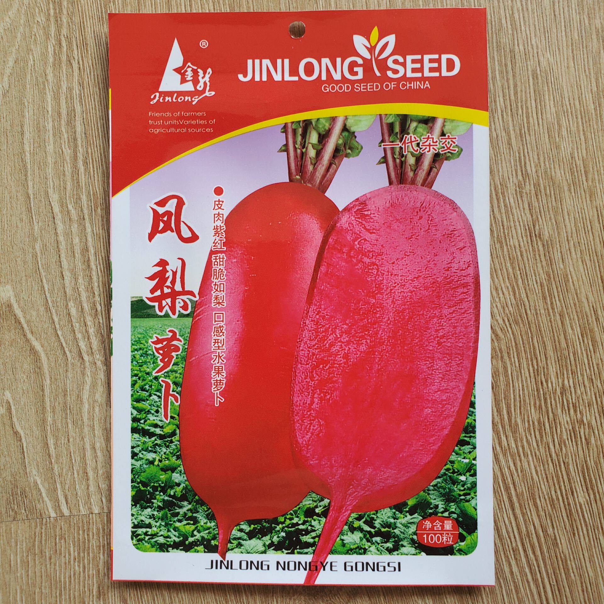 凤梨萝卜种子口感萝卜种子天津科润蔬菜种子大田种子阳台盆栽菜