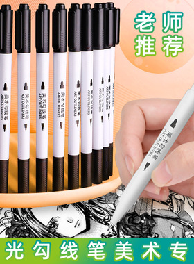 晨光食品级勾线笔 学生用美术专用 儿童绘画双头大头笔勾边笔记号笔彩色 粗划重点笔画画笔黑色笔水油性防水