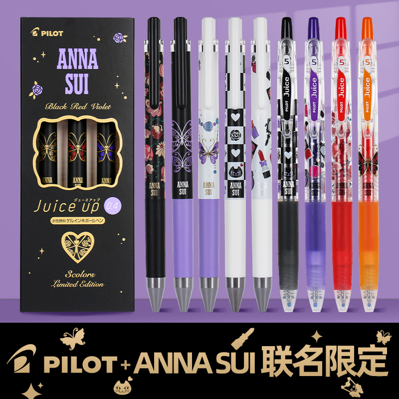 pilot百乐安娜苏juice up限定果汁笔笔芯juiceup新品anna sui按动式ST葫芦笔尖0.4/0.5限量版学生用高颜值 文具电教/文化用品/商务用品 中性笔 原图主图