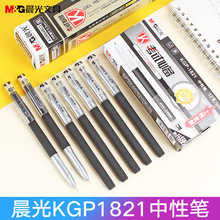 晨光AGR640C3笔芯晨光KGP1821替芯考试中性笔芯黑色红水笔芯碳素黑学生专用笔芯0.5黑色全针管包邮