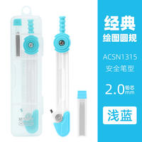 Morning Light Stationery Classic Drawing Compass Student Replacement Pen Lead 20 pieces, carrying set diameter 2mm, student design drawing compass universal Pencil lead HB lead lead replacement core not easy to break thumbnail 4
