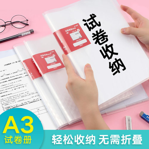 资料袋整理神器考卷高中生书夹子