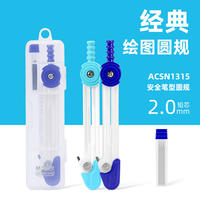 Morning Light Stationery Classic Drawing Compass Student Replacement Pen Lead 20 pieces, carrying set diameter 2mm, student design drawing compass universal Pencil lead HB lead lead replacement core not easy to break thumbnail 7
