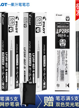 pilot百乐juice果汁笔笔芯替芯baile按动式金属色彩色黑色0.38/0.5mm果汁笔限定lp2rf8ef日系plot笔 替换按动
