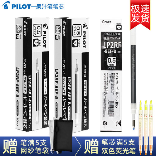 百乐juice笔芯金属色限定替换