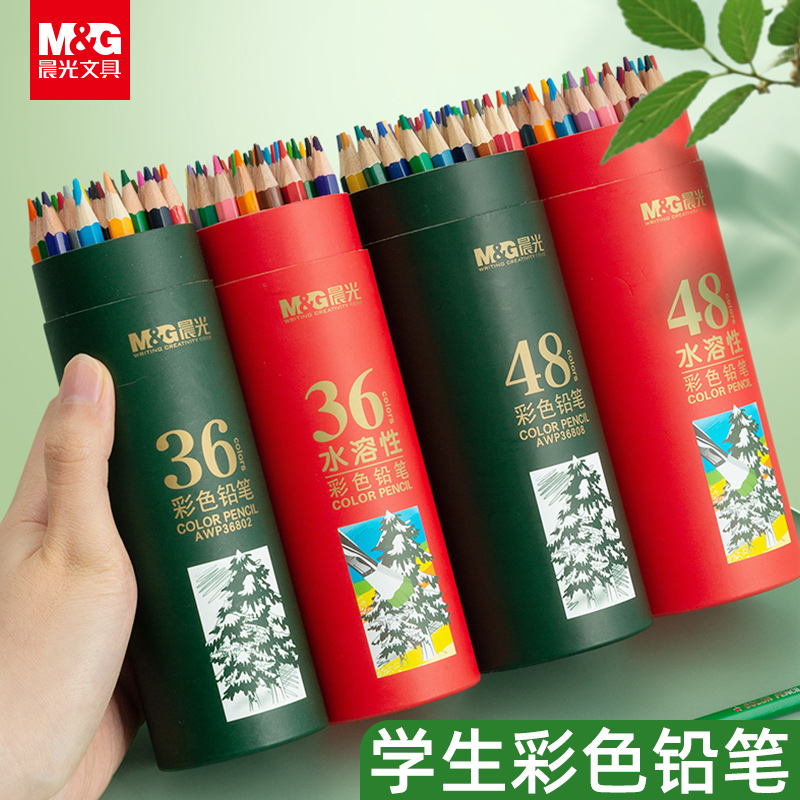 晨光油性彩色铅笔48色