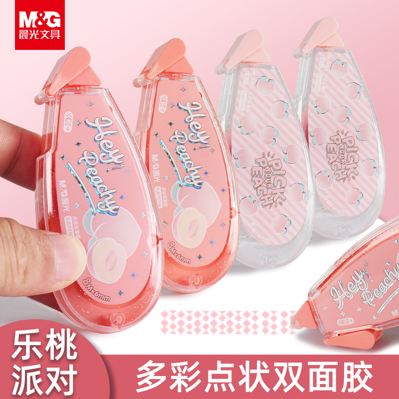晨光点点胶手帐专用高粘度无痕