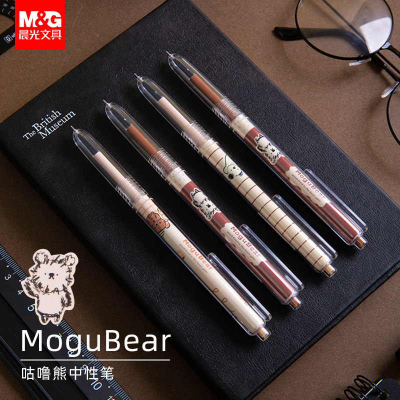 晨光咕噜熊系列全针管中性笔按动笔黑笔可爱ins日系学生用刷题笔高
