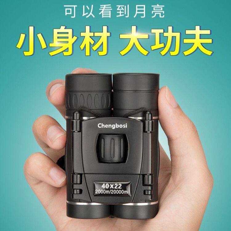成搏思正品望远镜高清高倍成人微光夜视接手机拍照双筒望远镜
