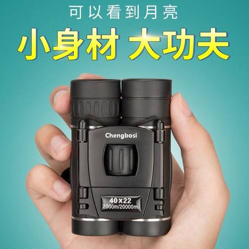 成搏思正品望远镜高清高倍成人微光夜视接手机拍照双筒望远镜
