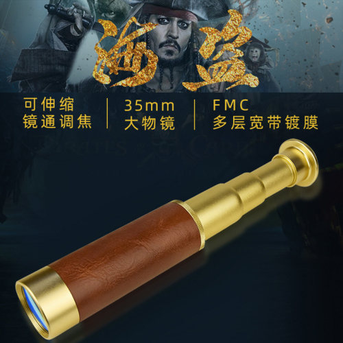 高清伽利略复古海盗望远镜高倍
