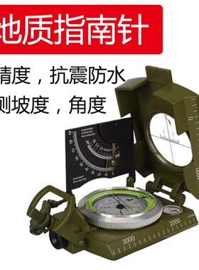 户外指南针高精度探险定向
