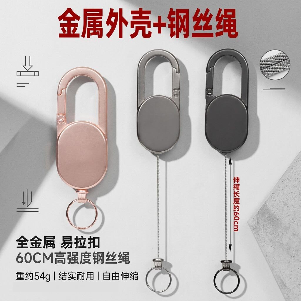 金属钢丝绳易拉扣拉伸弹力伸缩钥匙扣绳钥匙拉挂链防盗防丢钥匙扣