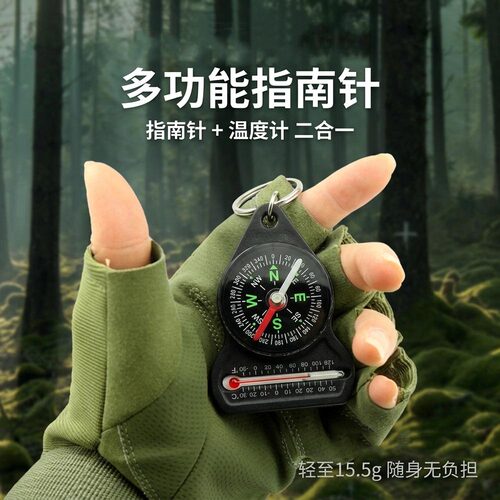 高精度便携指南针温度计