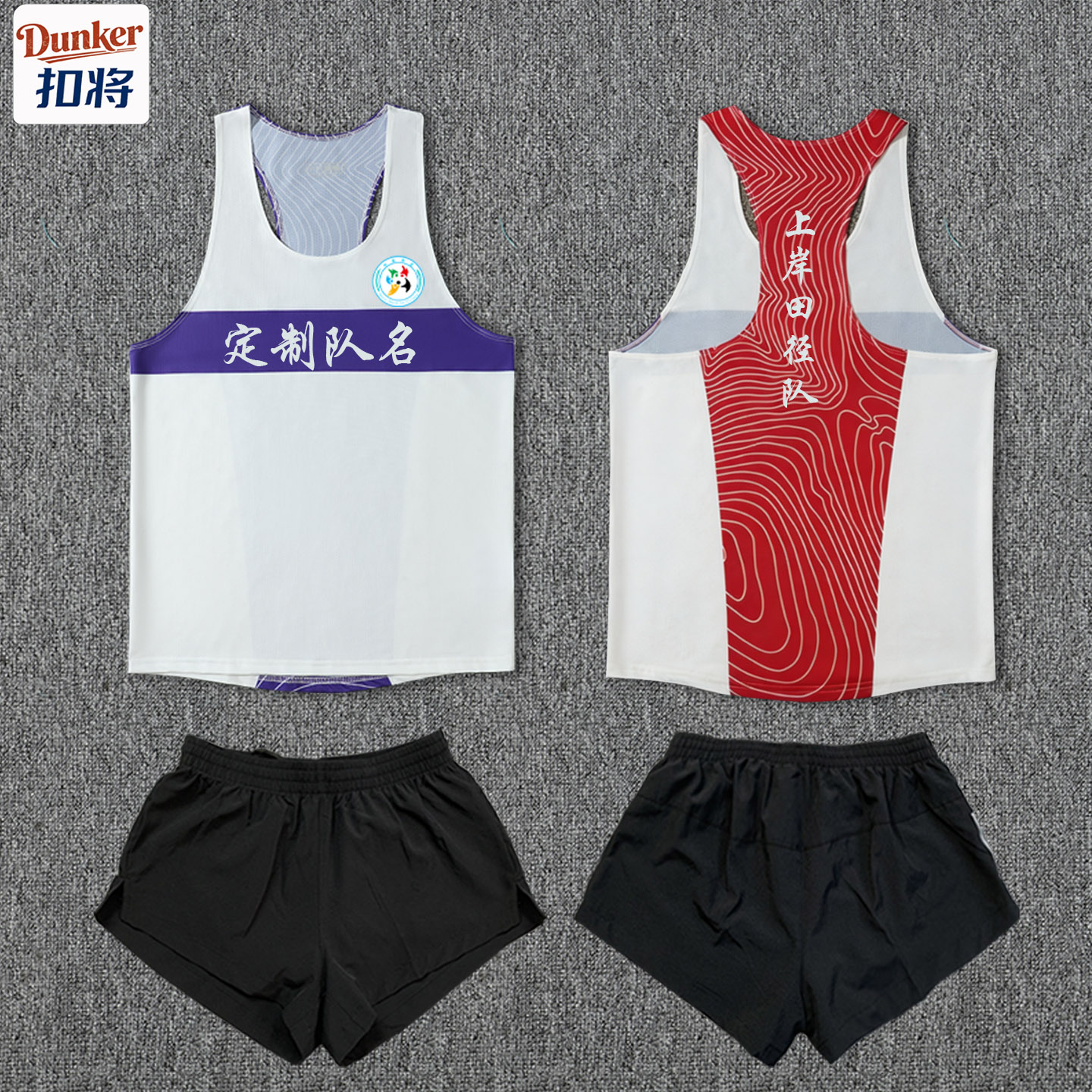 田径服男女体育生训练服马拉松跑步背心套装比赛服运动服速干定制