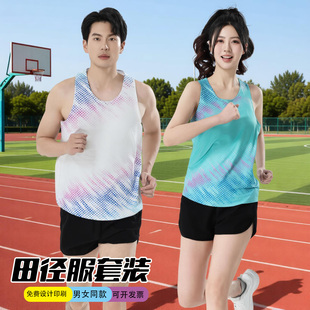专业田径服体育生训练服体考运动服跑步工字背心男女速干套装定制