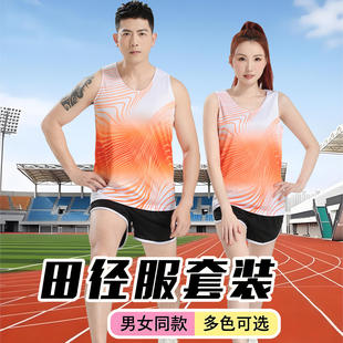 运动背心专业跑步套装男女速干运动服体育生田径训练服比赛定制