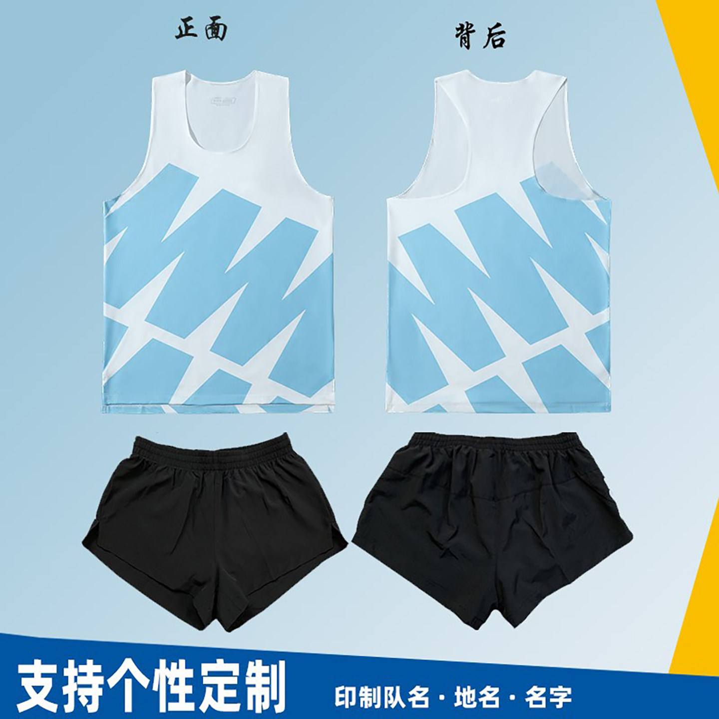 田径服速干套装轻薄透气图片