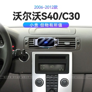 配件无线充电重力式 适用于06 C30改装 沃尔沃S40 车载手机支架 12款