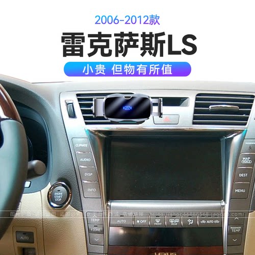 适用于06-12款雷克萨斯LS460L600HL汽车用品电动开合车载手机支架