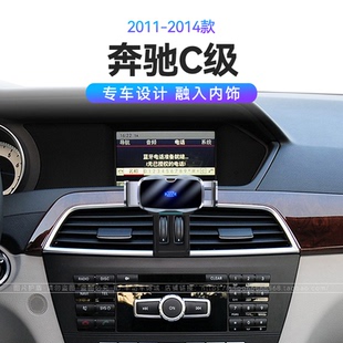 适用于11-14款奔驰C级专用C180KC200KC260C300机械式车载手机支架