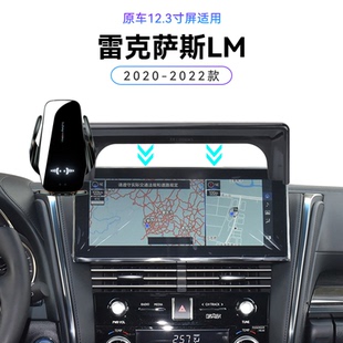 适用于20-22款雷克萨斯LM专用300/350H/雷尔法用品导航夹手机支架