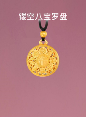 金包银八宝罗盘吊坠情侣毛衣链子