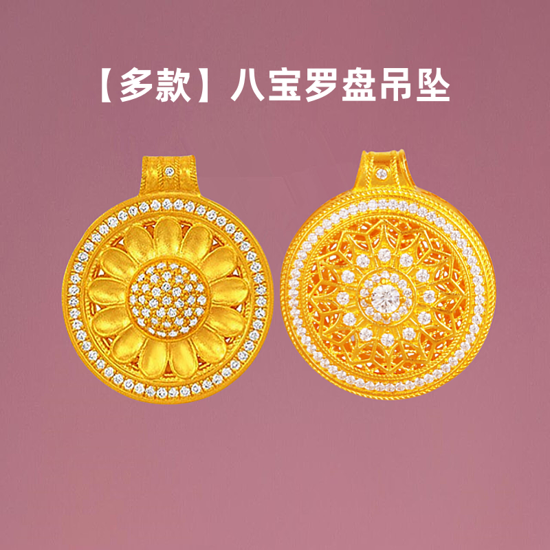 金包银玫瑰窗花八宝罗盘吊坠女太阳满钻圆盘镂空挂坠锁骨毛衣项链