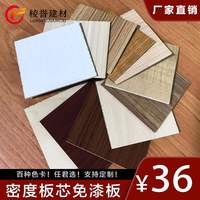 板材工作台面板定做密度板免漆板家具橱柜衣柜雕刻板三聚氰胺贴面