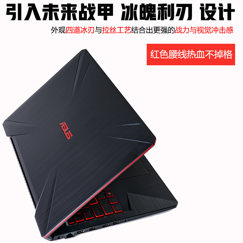Asus/華碩 飛行堡壘5代 FX80 8代六核i7火隕冰魂星途電競游戲學生筆記本 i5四核 gtx1050ti游戲筆本 15.6英寸