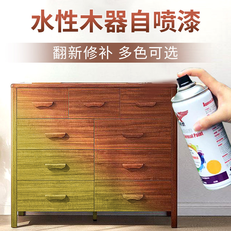 水性木器漆家具修补自喷漆实木门木柜修复深红胡桃木纹漆油漆清漆,基础建材,水性木器漆,淘宝优惠券,粉丝福利购,淘宝优惠卷