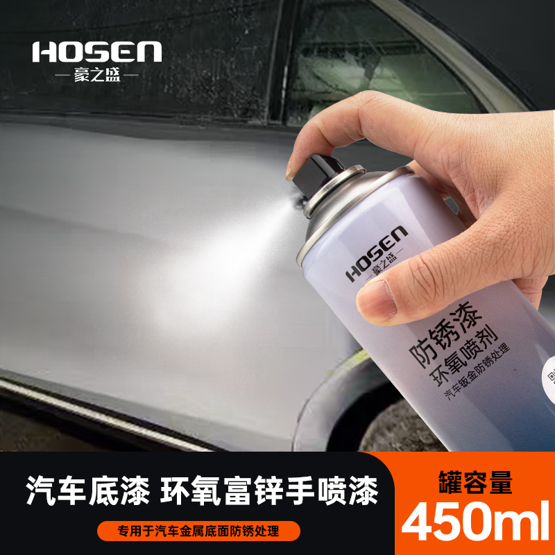 环氧底漆汽车钣金中途底漆钢结构金属防锈防腐漆铁艺灰色自喷漆