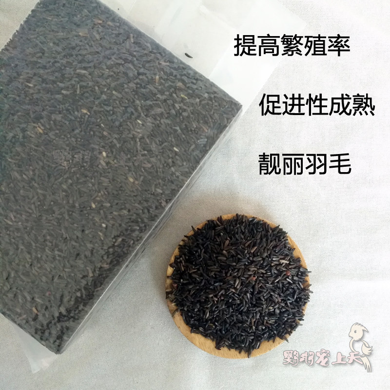 黑尖粟尼日尔草籽鹦鹉提性促繁殖金丝雀鸟食鸟粮进口450g 新粮