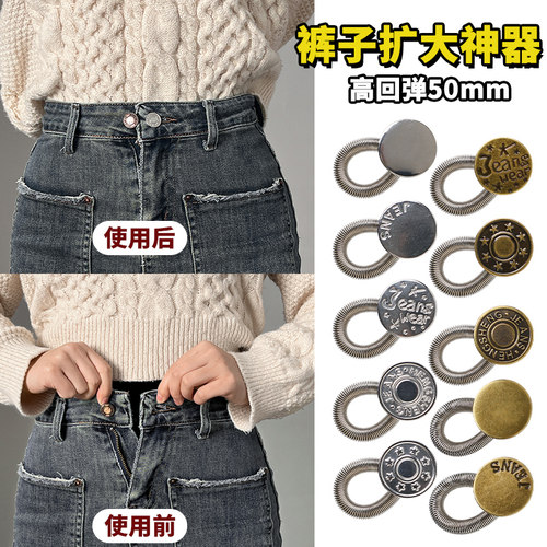 时尚金属女隐形裤子腰围改大神器