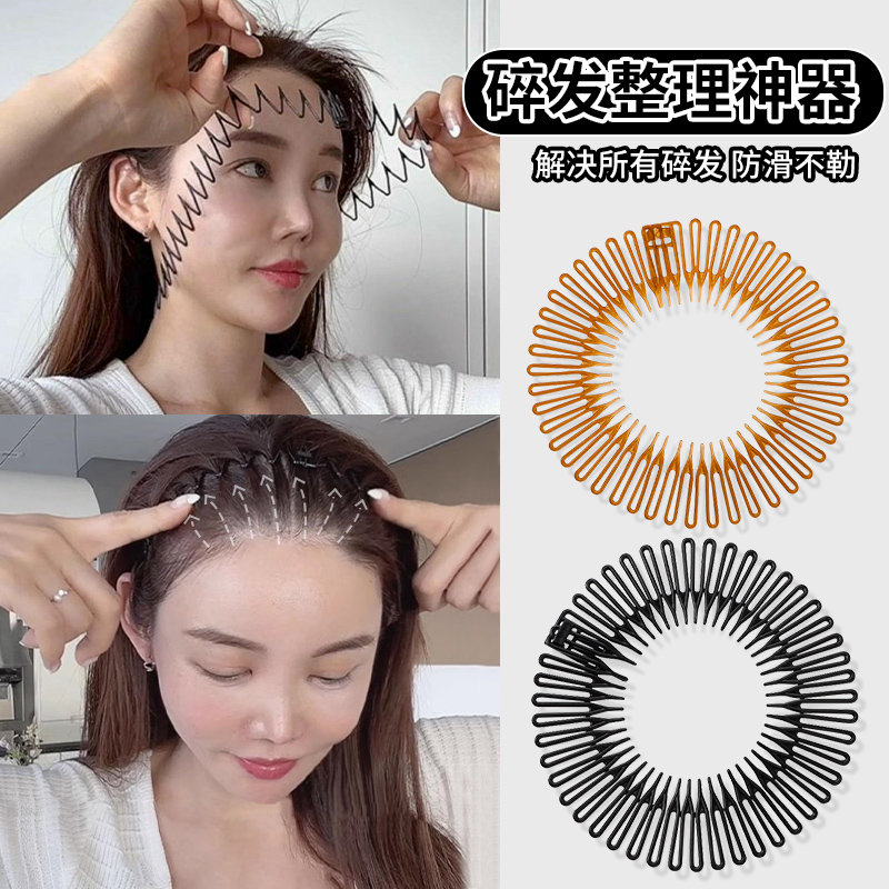 发箍简约插梳碎发整理隐形神器