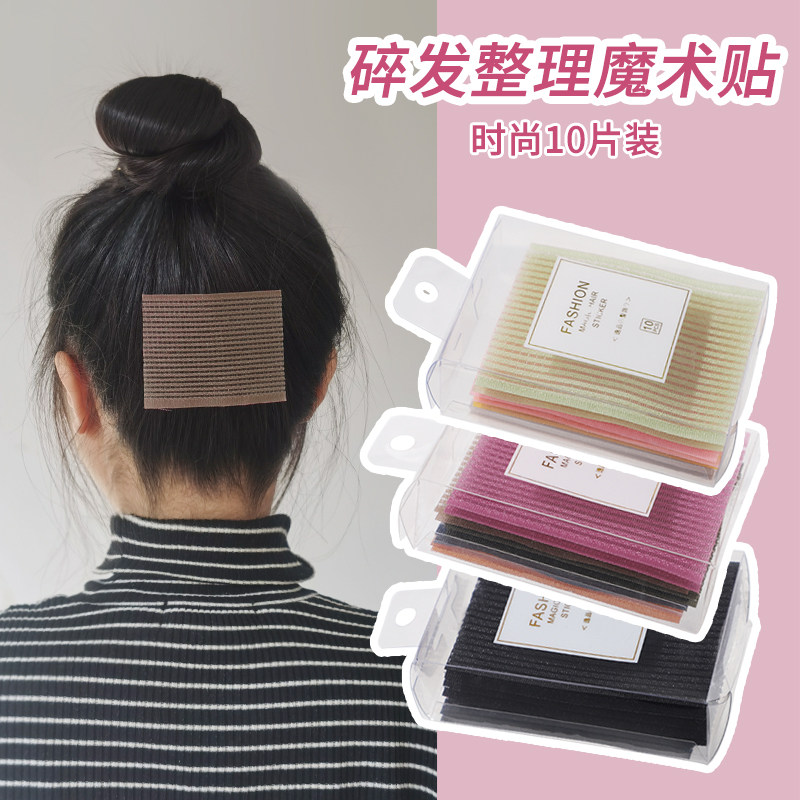 简约固定碎发整理神器刘海贴发饰发贴魔法贴女粘头发的魔术贴头饰,饰品/流行首饰/时尚饰品新,发饰,淘宝优惠券,粉丝福利购,淘宝优惠卷