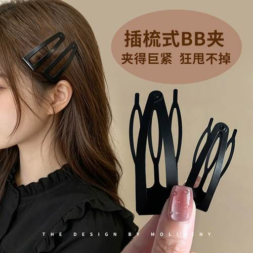 金属刘海碎发固定BB夹