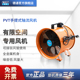 德通手提式 轴流风机管道隧道强力排换气扇工业大功率抽风机PVT